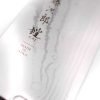 Tojiro Gai Santoku 17cm